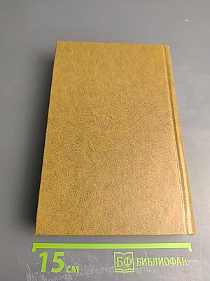 Л. Н. Толстой в воспоминаниях современников. Том второй