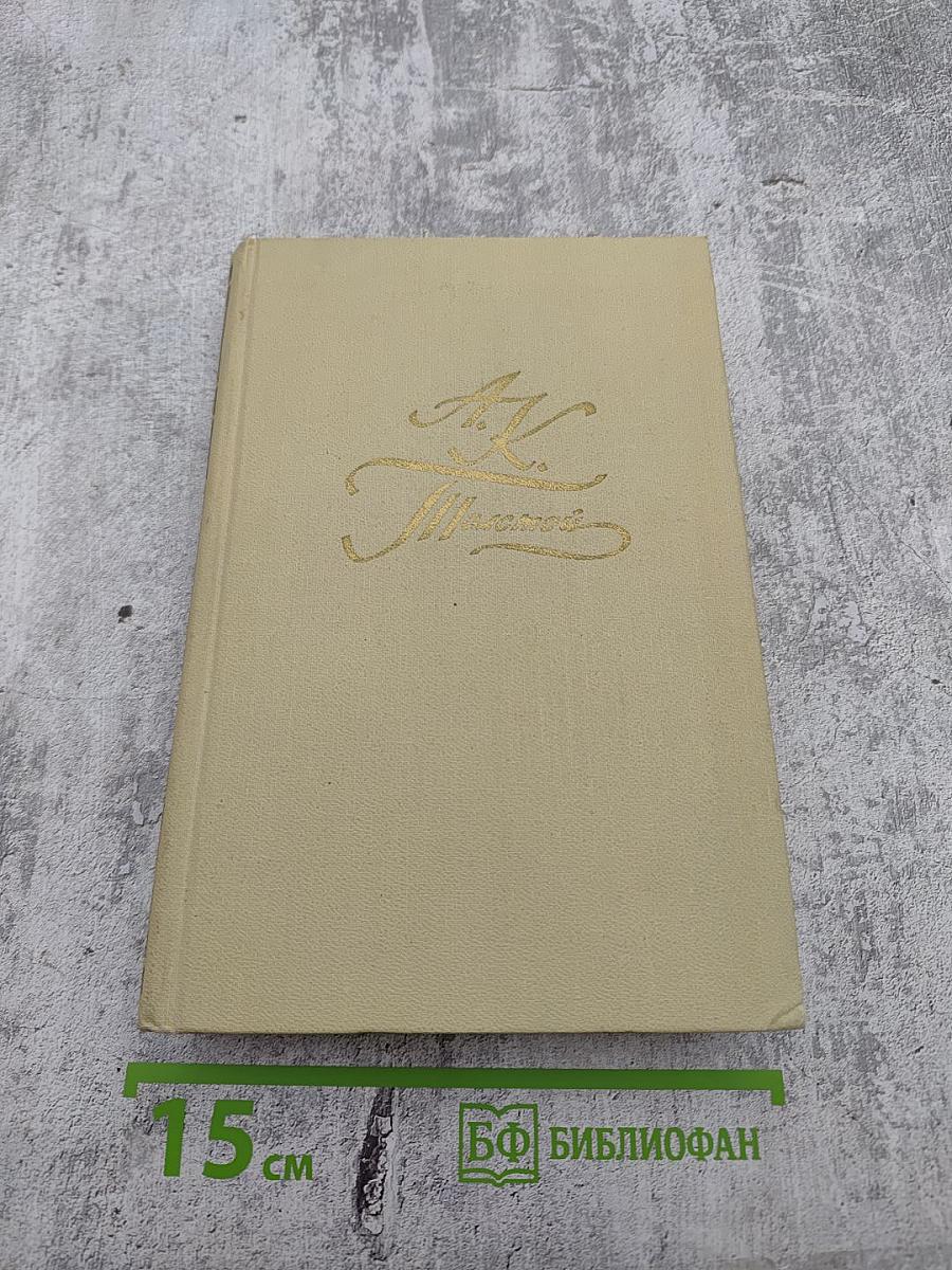 Собрание сочинений в четырех томах. Том 3.