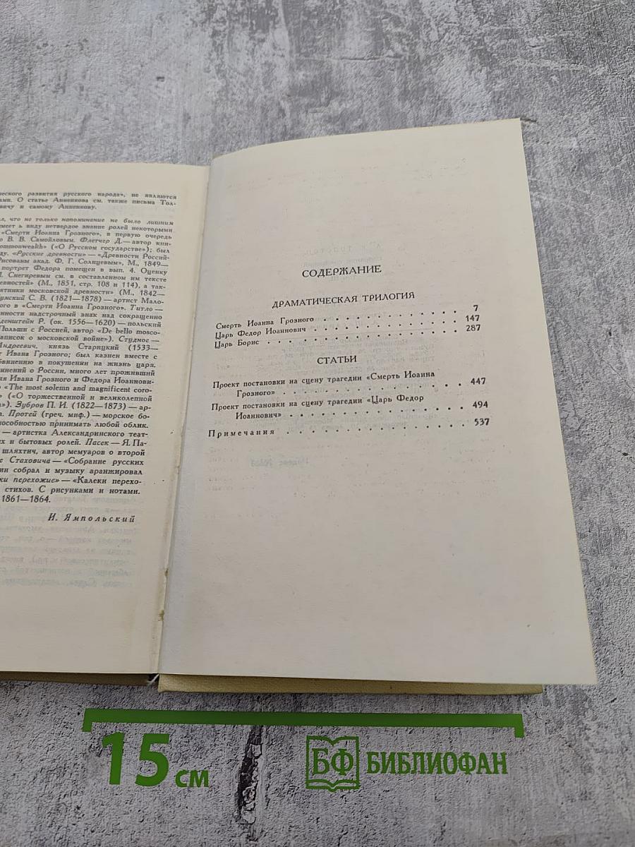 Собрание сочинений в четырех томах. Том 3.