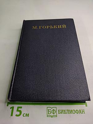 Рассказы 1912-1917. Том II