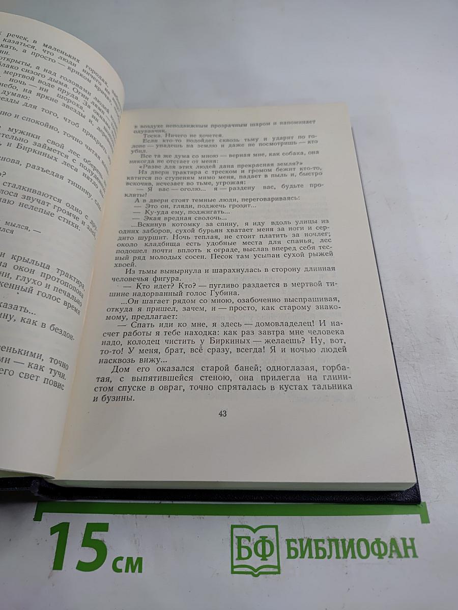 Рассказы 1912-1917. Том II