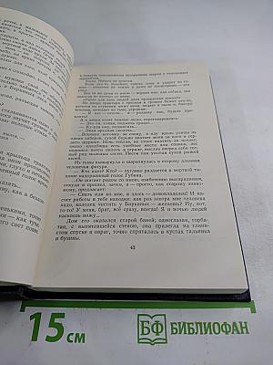 Рассказы 1912-1917. Том II