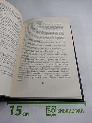 Рассказы 1912-1917. Том II