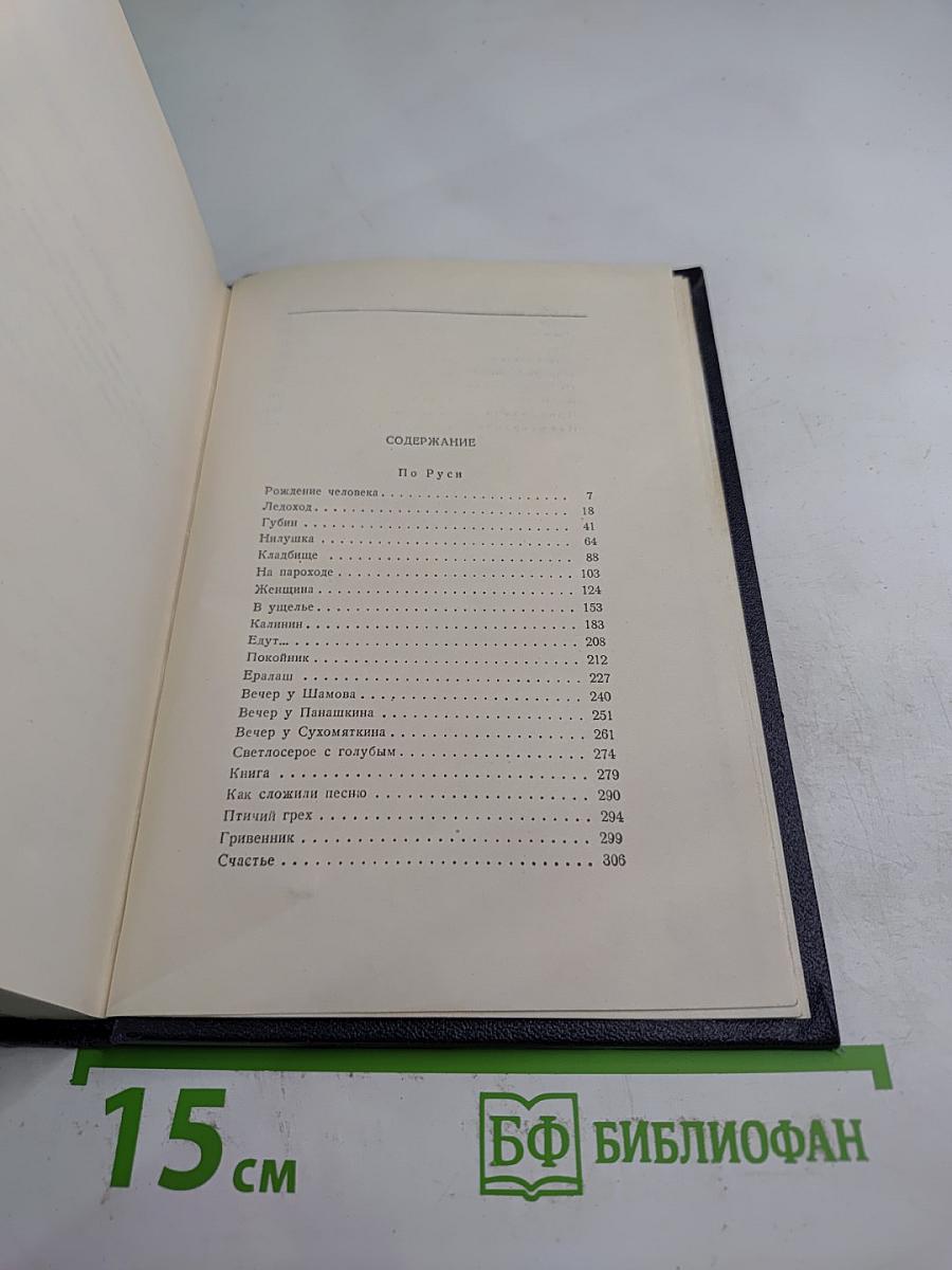 Рассказы 1912-1917. Том II
