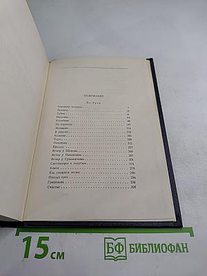 Рассказы 1912-1917. Том II