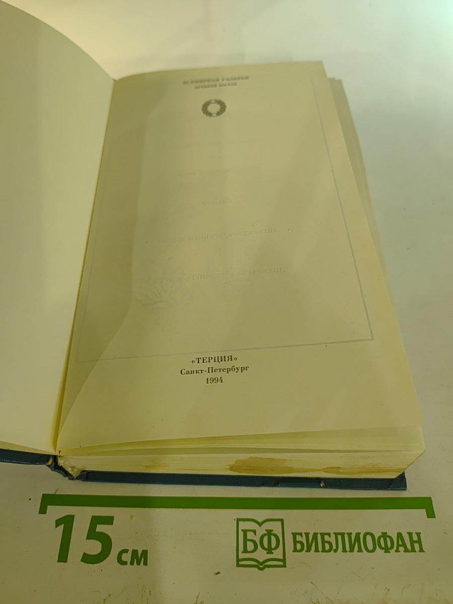 Всемирная галерея. Древний Восток