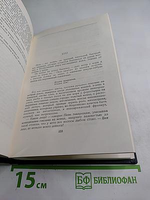 Сочинения. Том 10: Сказки, рассказы, очерки 1910-1917
