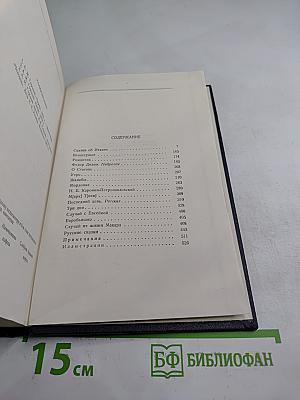 Сочинения. Том 10: Сказки, рассказы, очерки 1910-1917