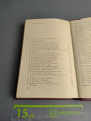 На Волховском фронте