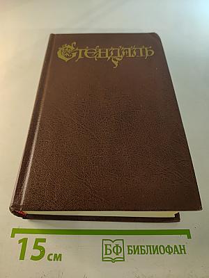 Люсьен Левен