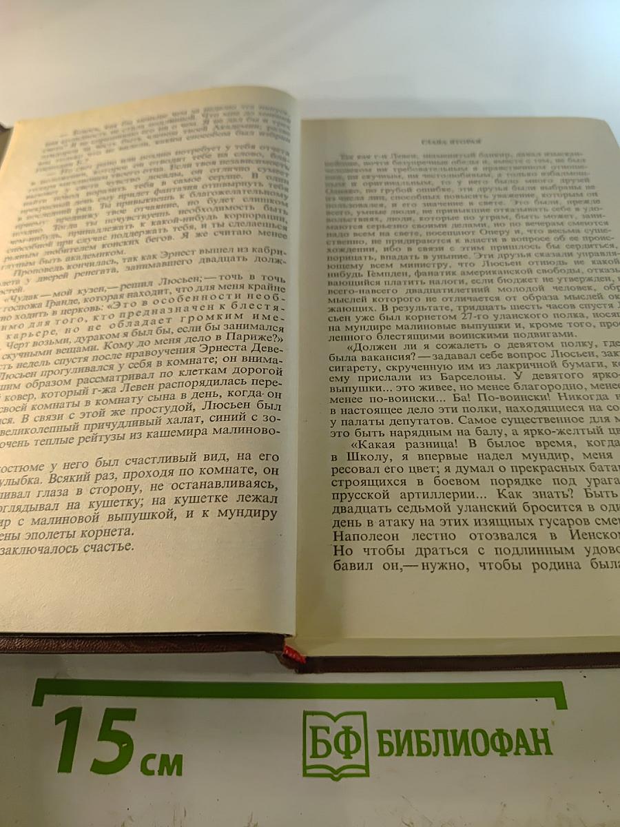 Люсьен Левен