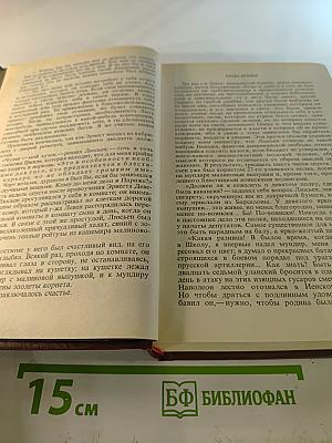 Люсьен Левен