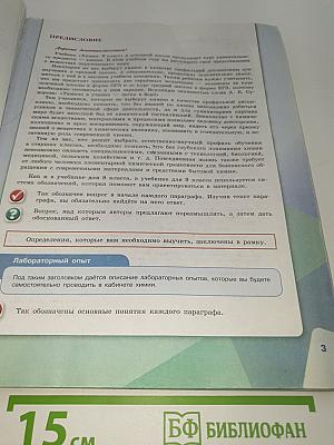 Химия 9 класс