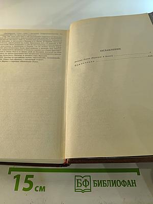 Люсьен Левен