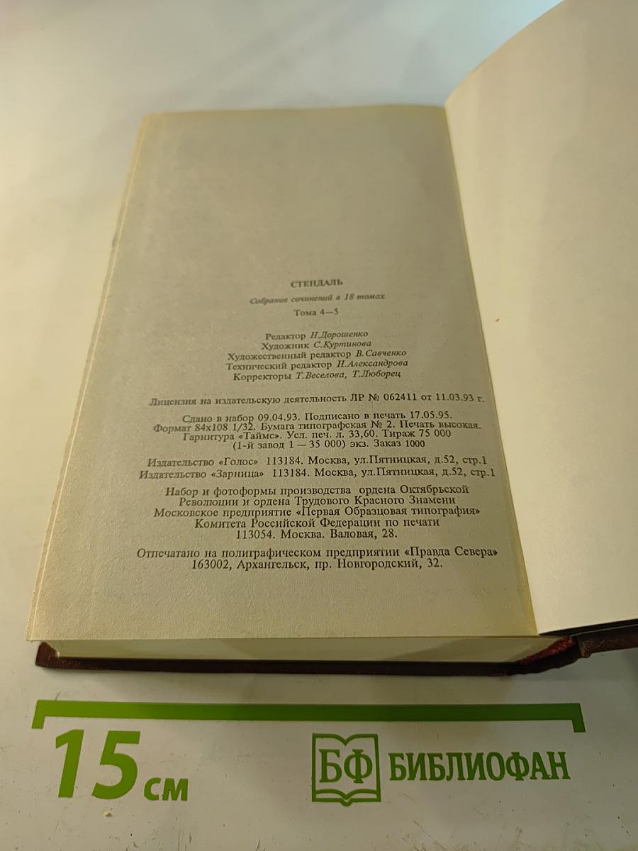 Люсьен Левен