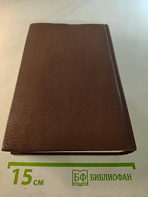 Люсьен Левен