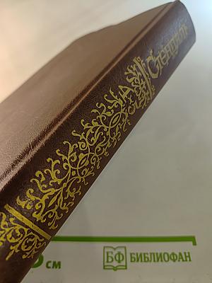 Люсьен Левен