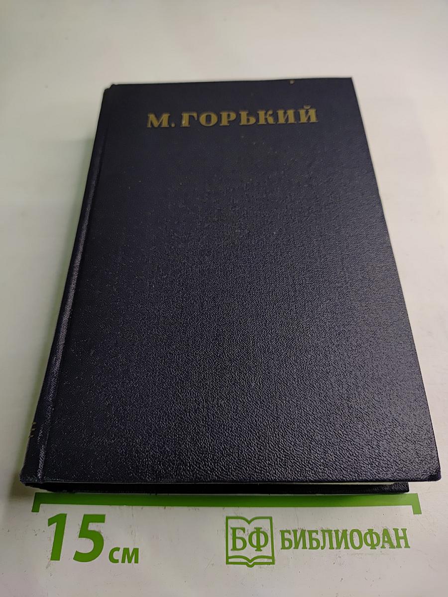 Статьи, доклады, речи, приветствия. 1933–1936. Том 27