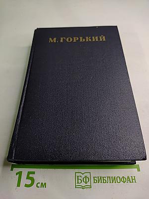 Статьи, доклады, речи, приветствия. 1933–1936. Том 27