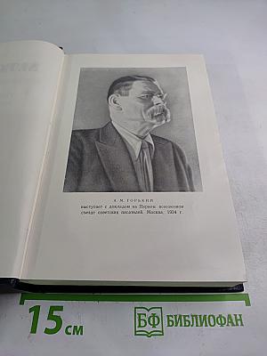 Статьи, доклады, речи, приветствия. 1933–1936. Том 27