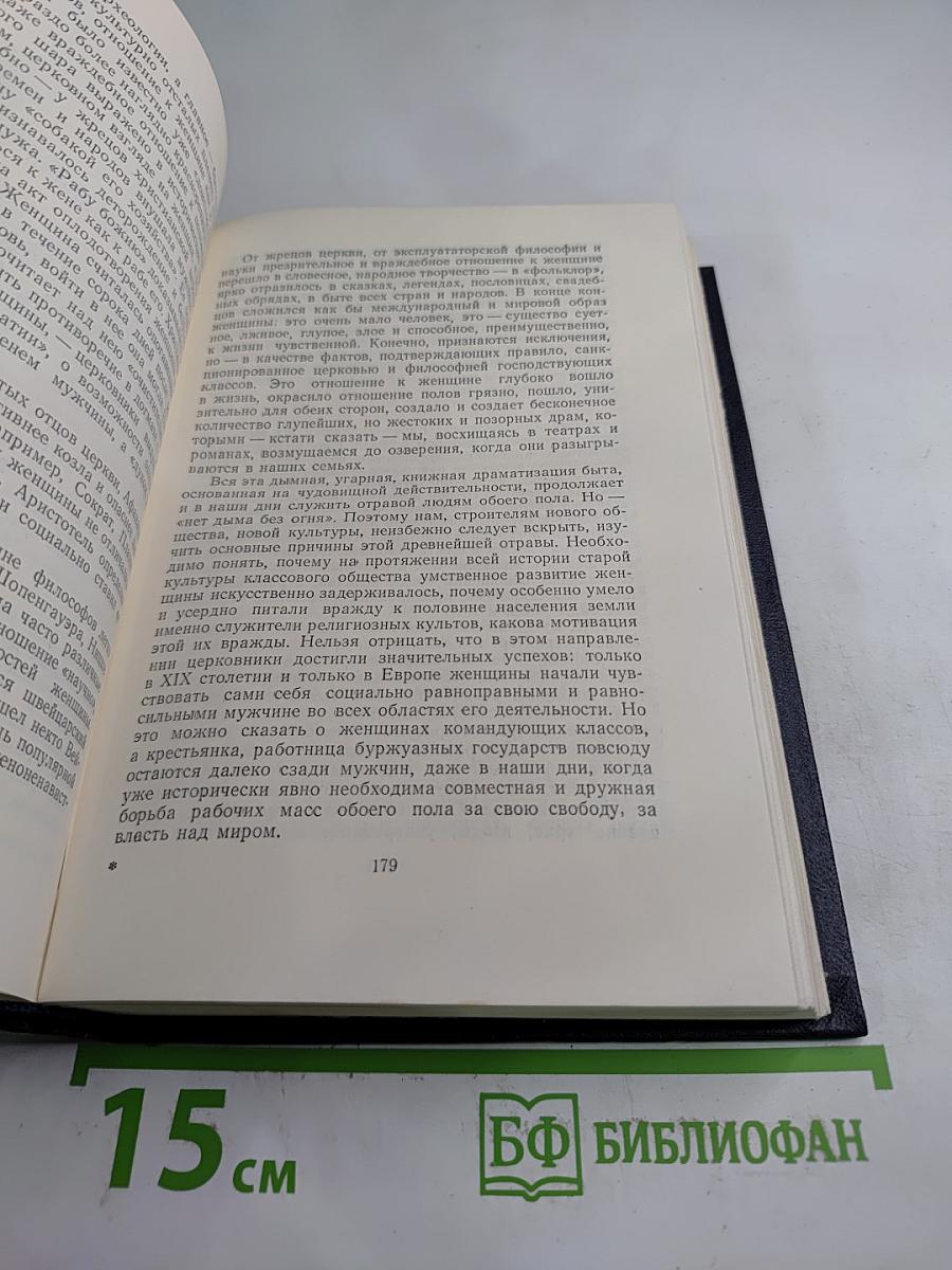 Статьи, доклады, речи, приветствия. 1933–1936. Том 27