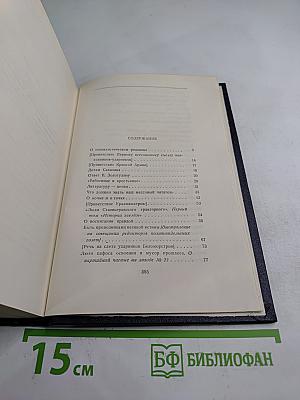 Статьи, доклады, речи, приветствия. 1933–1936. Том 27