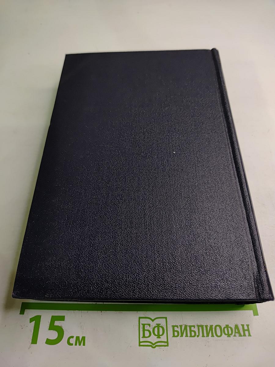 Статьи, доклады, речи, приветствия. 1933–1936. Том 27