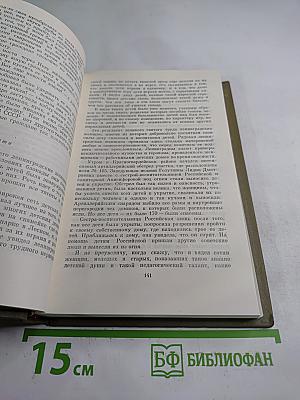Собрание сочинений. Том четвертый. Очерки. Черная металлургия. Киносценарии