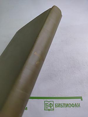 Собрание сочинений. Том четвертый. Очерки. Черная металлургия. Киносценарии