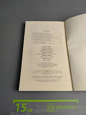 Детектив-фантастика. Выпуск 2