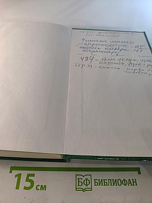 Ваш травник