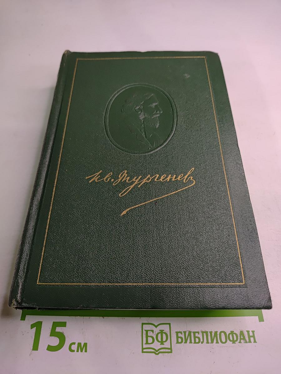 Собрание сочинений. Том 11: Литературно-критические статьи и речи, биографические очерки и заметки