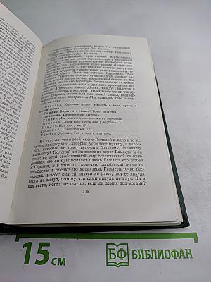 Собрание сочинений. Том 11: Литературно-критические статьи и речи, биографические очерки и заметки