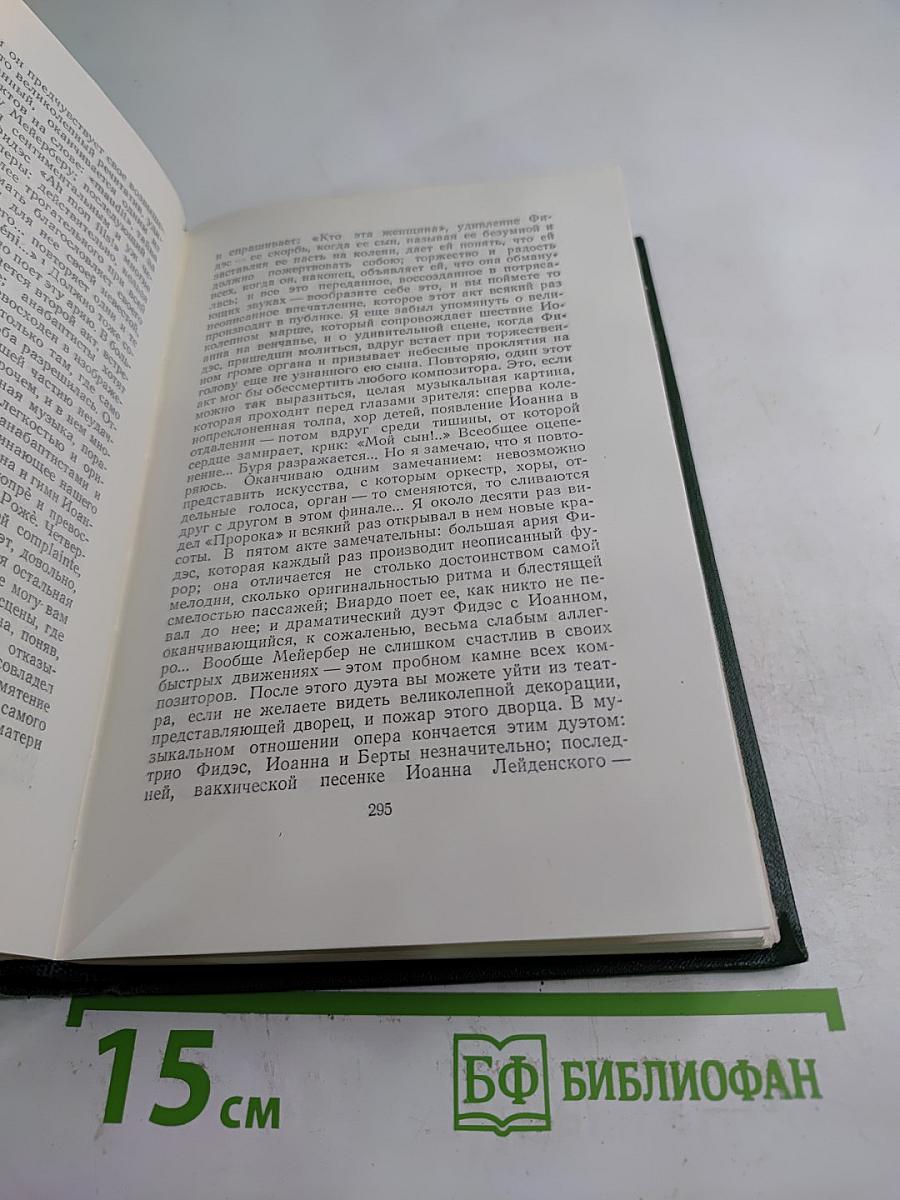 Собрание сочинений. Том 11: Литературно-критические статьи и речи, биографические очерки и заметки