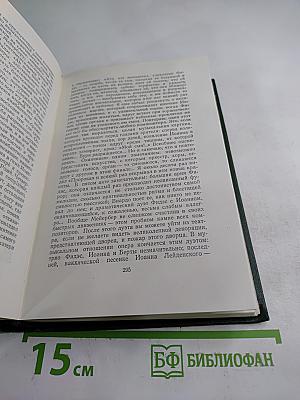 Собрание сочинений. Том 11: Литературно-критические статьи и речи, биографические очерки и заметки