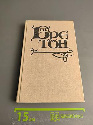 Век Распутства. Том 5