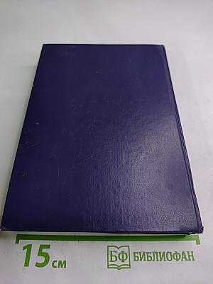 Империя Смерти: Аппарат насилия в нацистской Германии 1933-1945