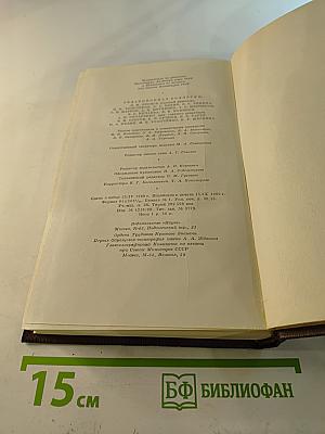 Собрание сочинений. Том пятый: «Трое». Рассказы, наброски