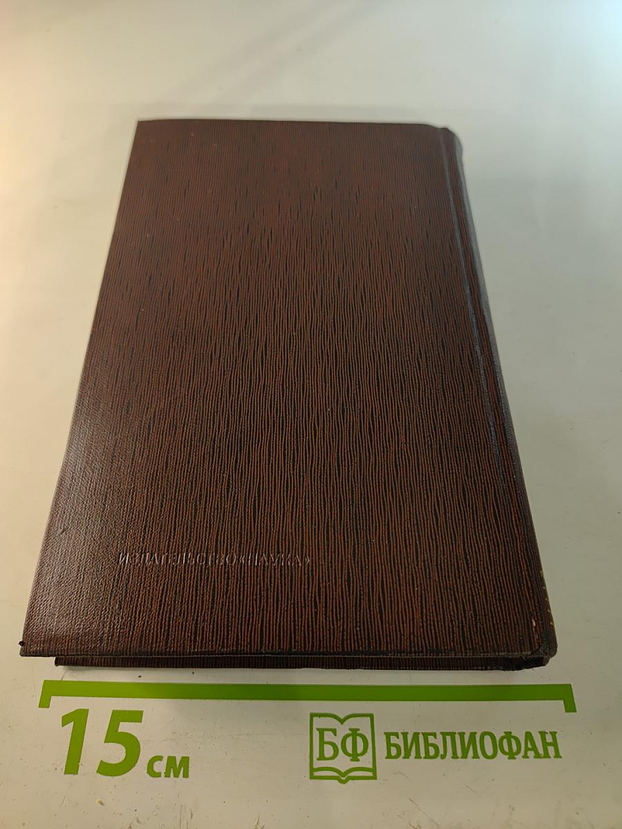 Собрание сочинений. Том пятый: «Трое». Рассказы, наброски