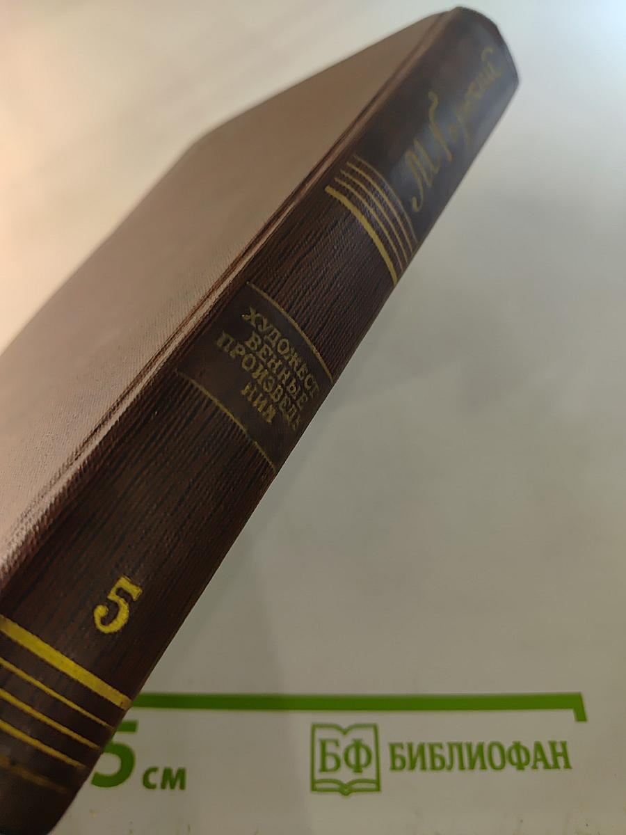 Собрание сочинений. Том пятый: «Трое». Рассказы, наброски