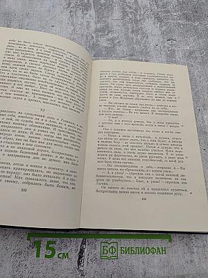 Сочинения. Том седьмой. Повести и рассказы "Дворянское гнездо" 1856-1858