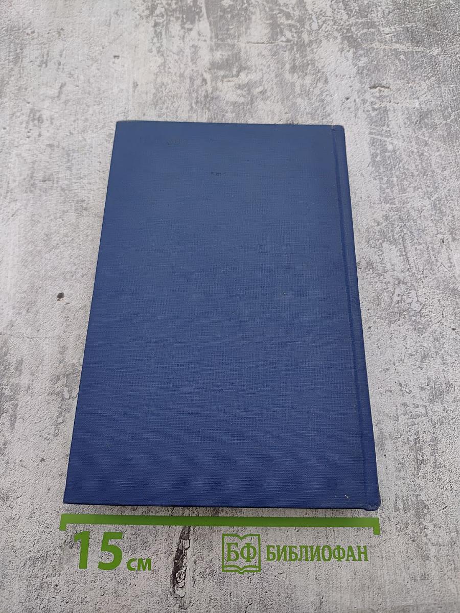 Сочинения. Том седьмой. Повести и рассказы "Дворянское гнездо" 1856-1858