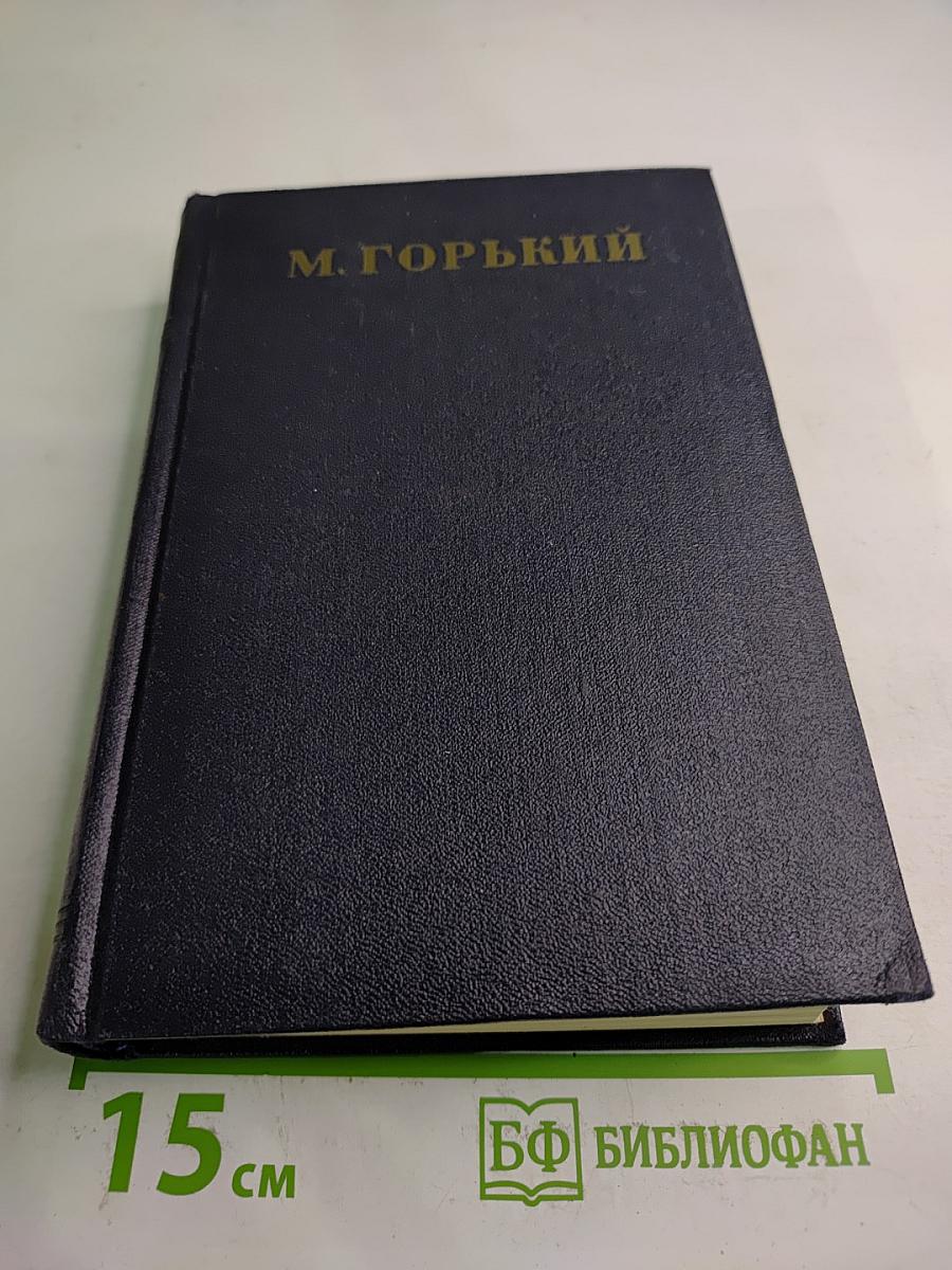 Собрание сочинений в тридцати томах. Том 28: Письма, телеграммы, надписи 1889 - 1906