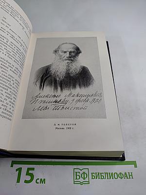 Собрание сочинений в тридцати томах. Том 28: Письма, телеграммы, надписи 1889 - 1906