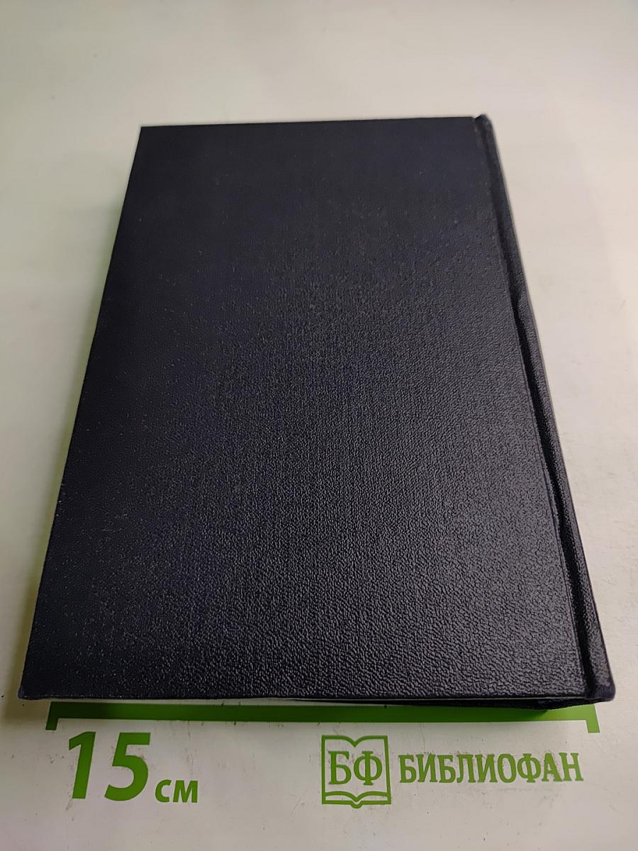 Собрание сочинений в тридцати томах. Том 28: Письма, телеграммы, надписи 1889 - 1906