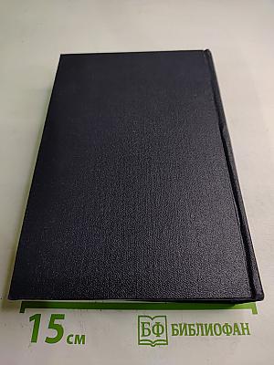 Собрание сочинений в тридцати томах. Том 28: Письма, телеграммы, надписи 1889 - 1906