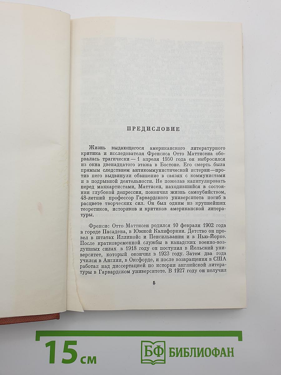 Ответственность критики