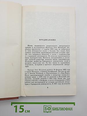 Ответственность критики