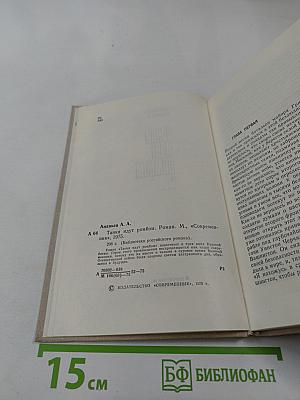 Танки идут ромбом