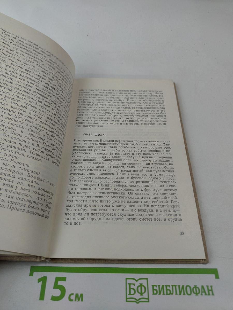 Танки идут ромбом